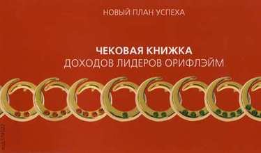 чековая книжка