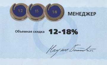 менеджер
