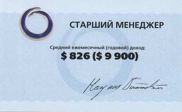 старший менеджер