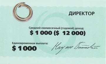 директор