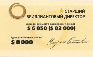 старший бриллиантовый директор