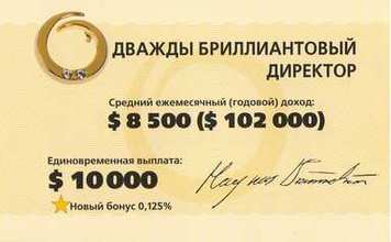 дважды бриллиантовый директор