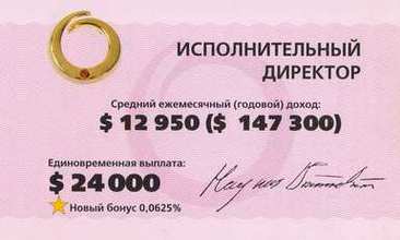 исполнительный директор